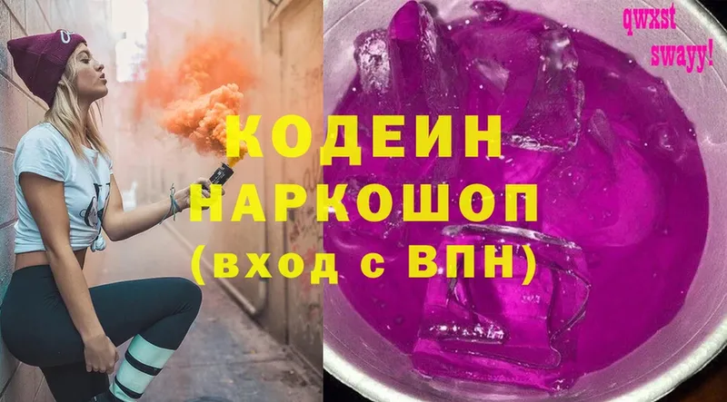 Кодеиновый сироп Lean напиток Lean (лин)  цены наркотик  Кяхта 